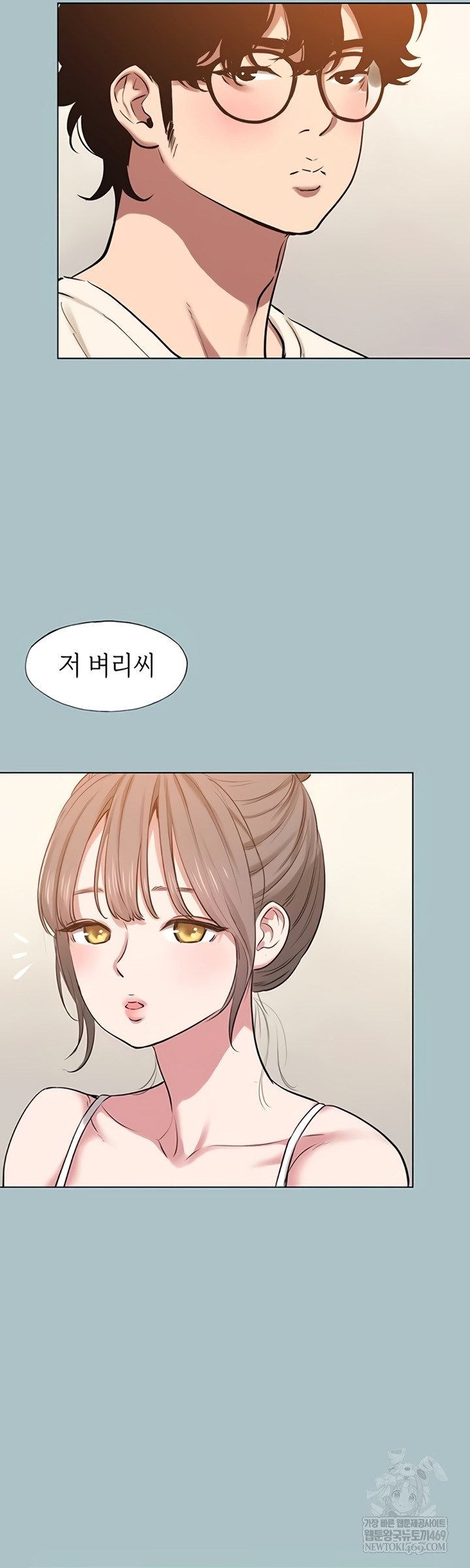 NEW  Sorry I Have No Intention Of Dating Page 29 - MangaHe