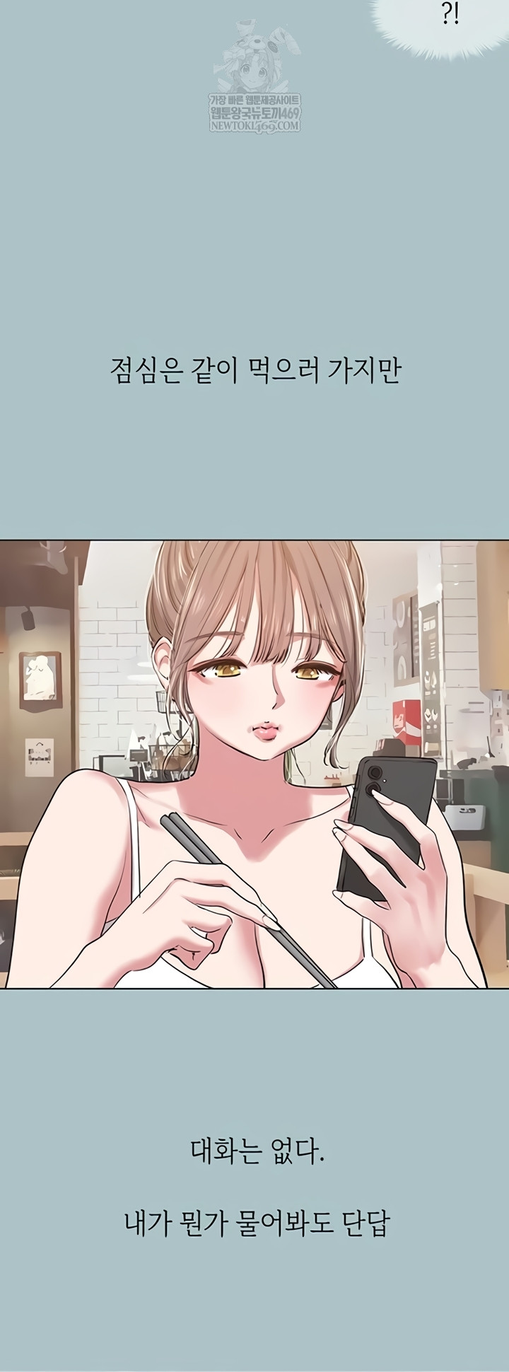 NEW  Sorry I Have No Intention Of Dating Page 31 - MangaHe