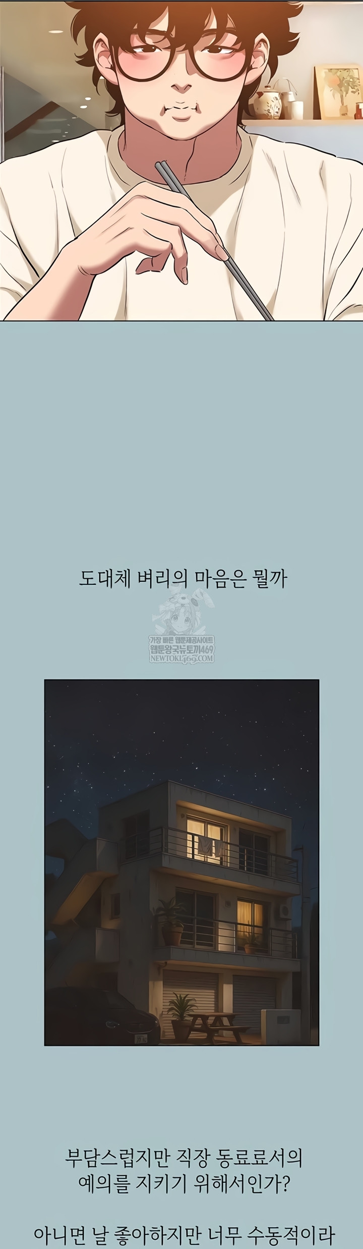NEW  Sorry I Have No Intention Of Dating Page 32 - MangaHe