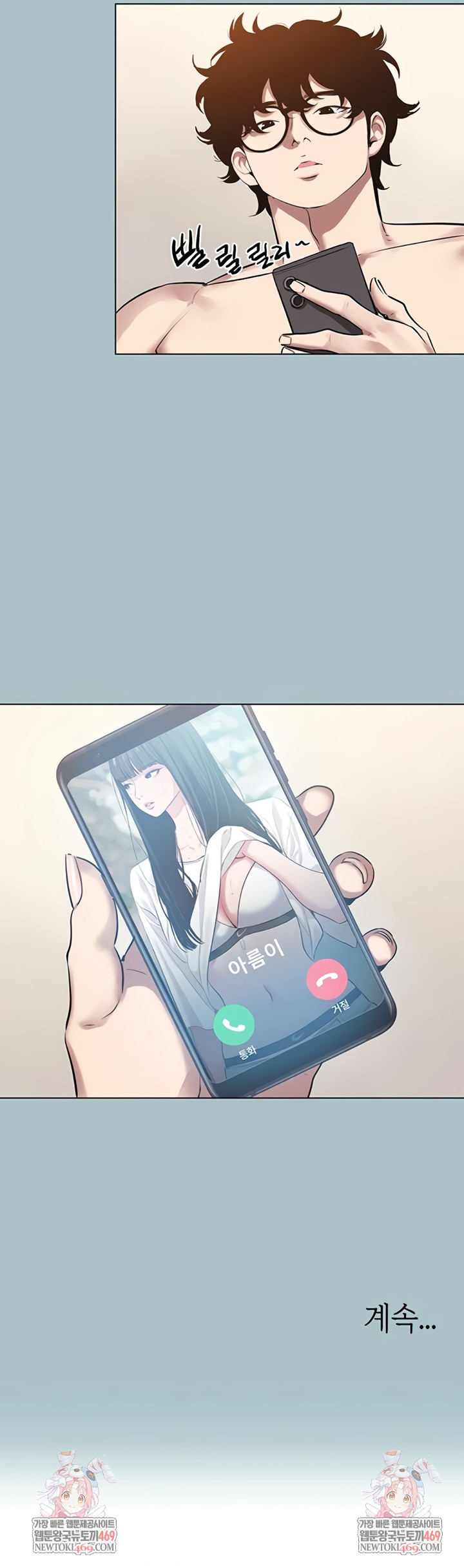 NEW  Sorry I Have No Intention Of Dating Page 35 - MangaHe
