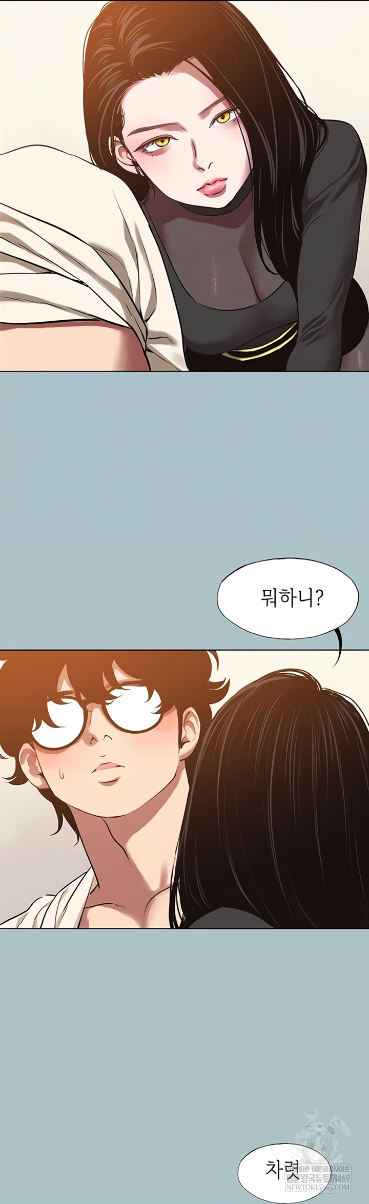 NEW  Sorry I Have No Intention Of Dating Page 5 - MangaHe