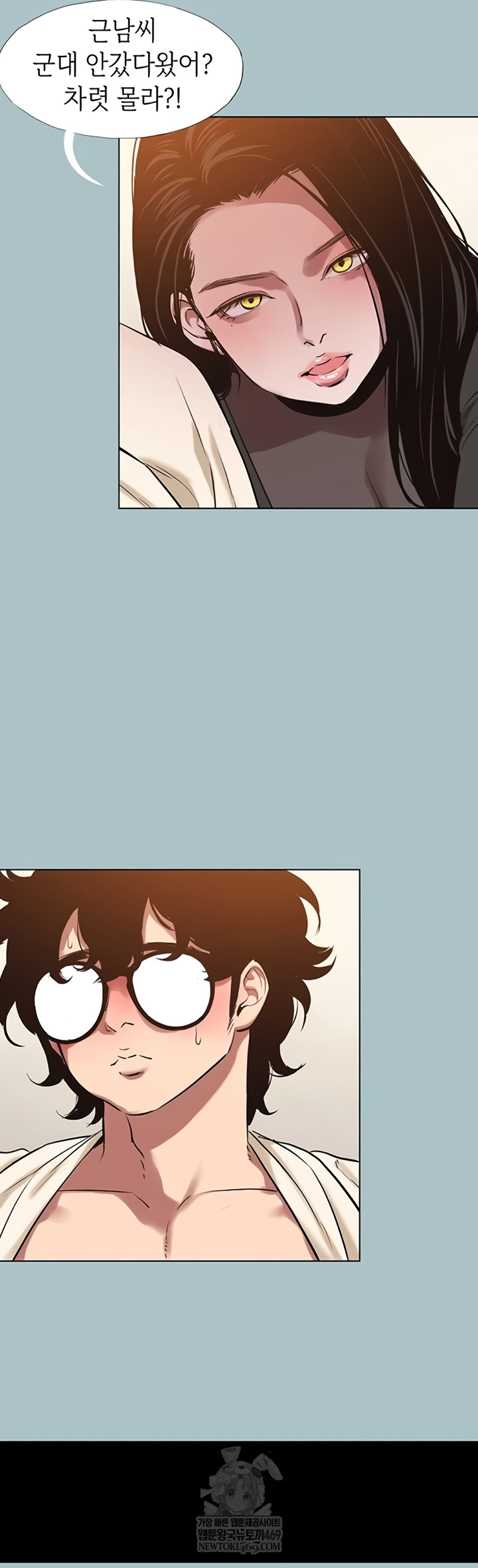 NEW  Sorry I Have No Intention Of Dating Page 7 - MangaHe