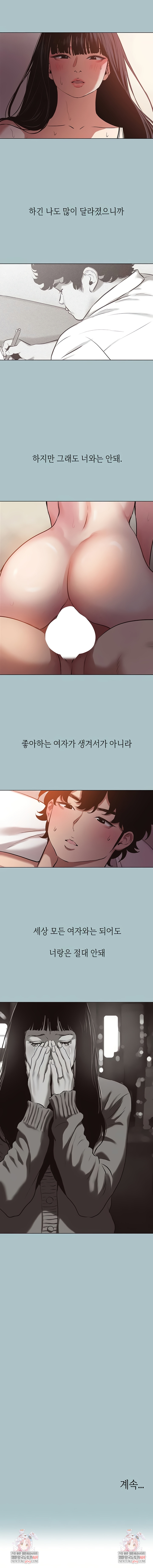 NEW  Sorry I Have No Intention Of Dating Page 6 - MangaHe