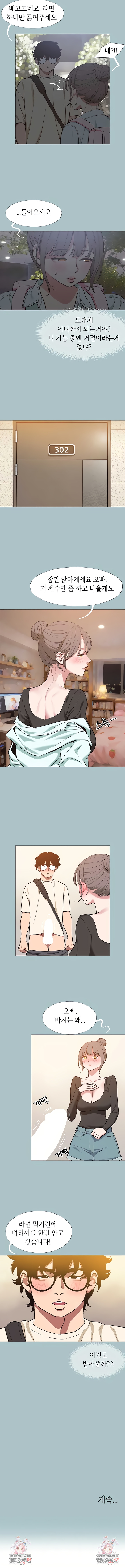 NEW  Sorry I Have No Intention Of Dating Page 6 - MangaHe