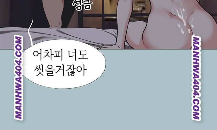 NEW  Sorry I Have No Intention Of Dating Page 17 - MangaHe