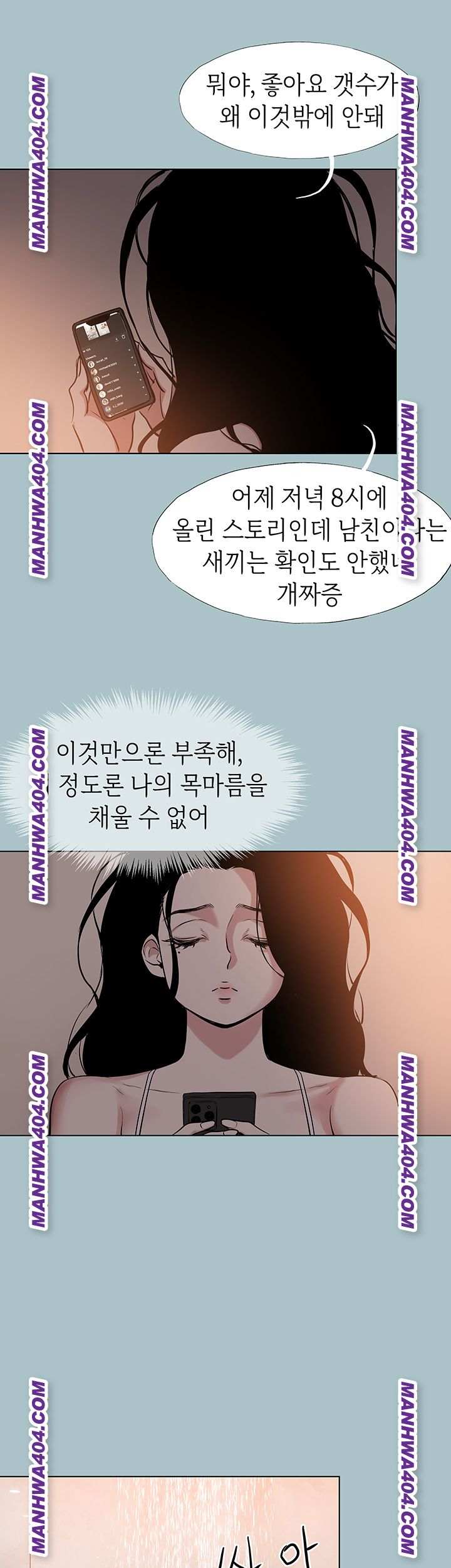 NEW  Sorry I Have No Intention Of Dating Page 25 - MangaHe