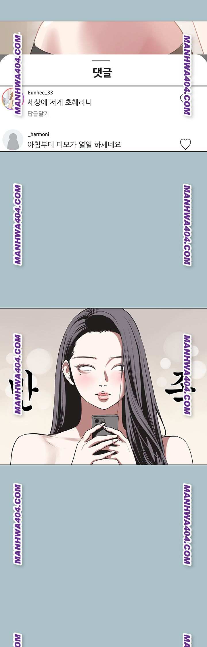 NEW  Sorry I Have No Intention Of Dating Page 30 - MangaHe
