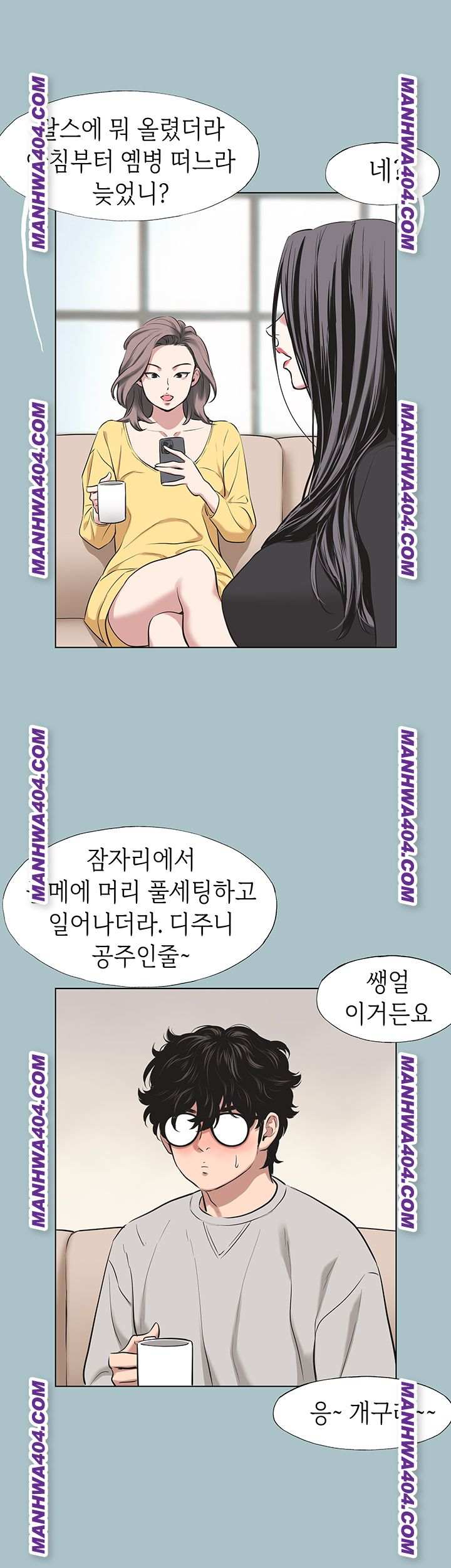 NEW  Sorry I Have No Intention Of Dating Page 32 - MangaHe