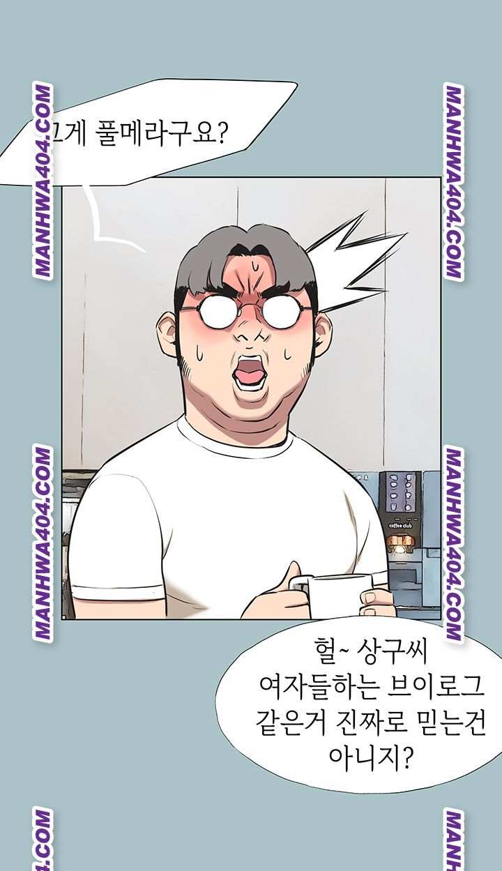 NEW  Sorry I Have No Intention Of Dating Page 33 - MangaHe
