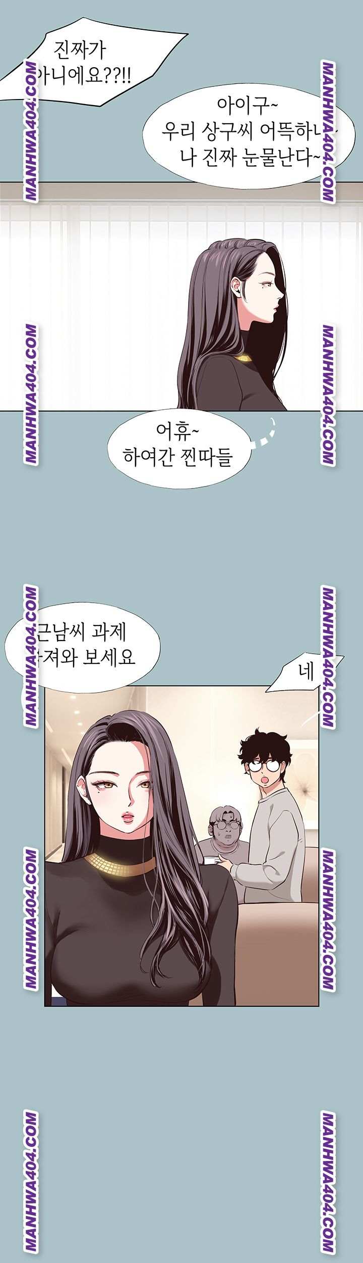 NEW  Sorry I Have No Intention Of Dating Page 34 - MangaHe