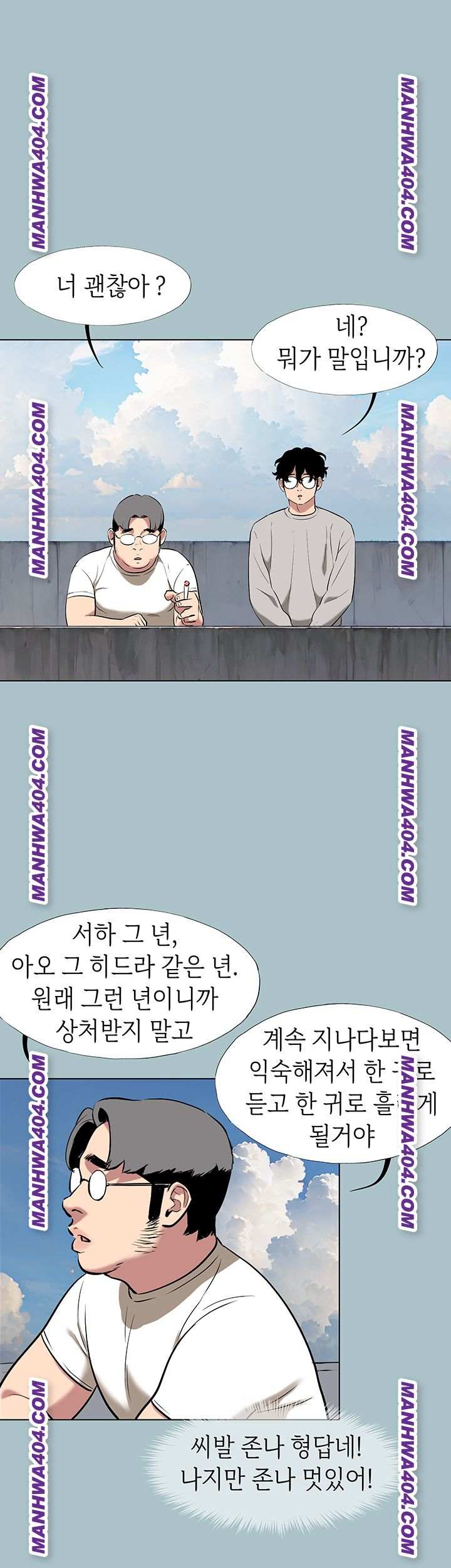 NEW  Sorry I Have No Intention Of Dating Page 40 - MangaHe