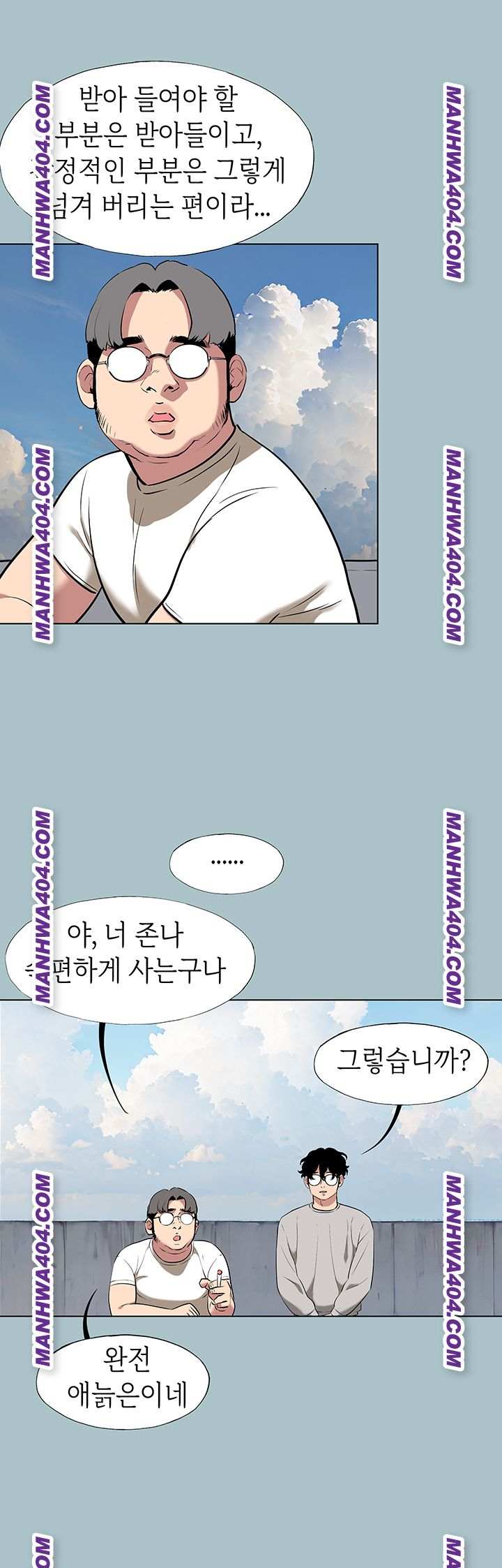 NEW  Sorry I Have No Intention Of Dating Page 42 - MangaHe