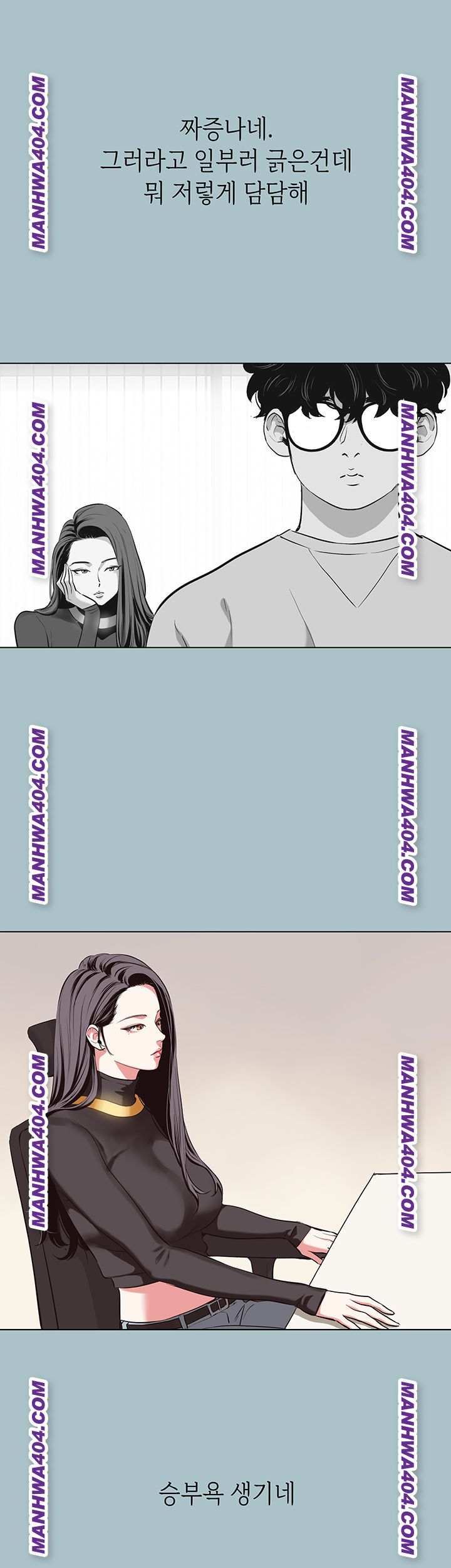 NEW  Sorry I Have No Intention Of Dating Page 44 - MangaHe