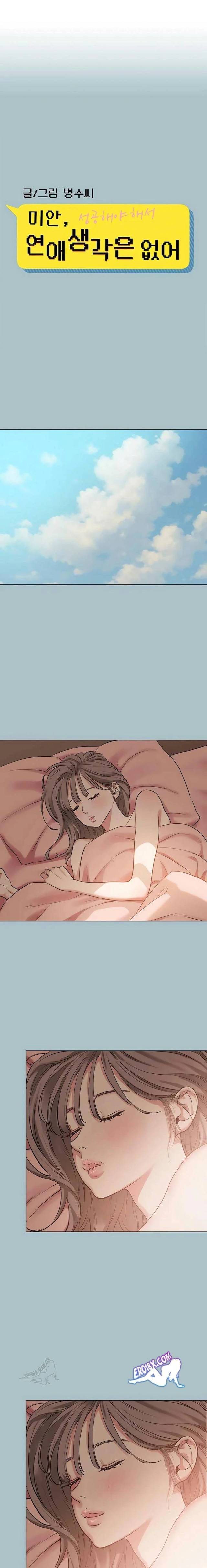 NEW  Sorry I Have No Intention Of Dating Page 2 - MangaHe