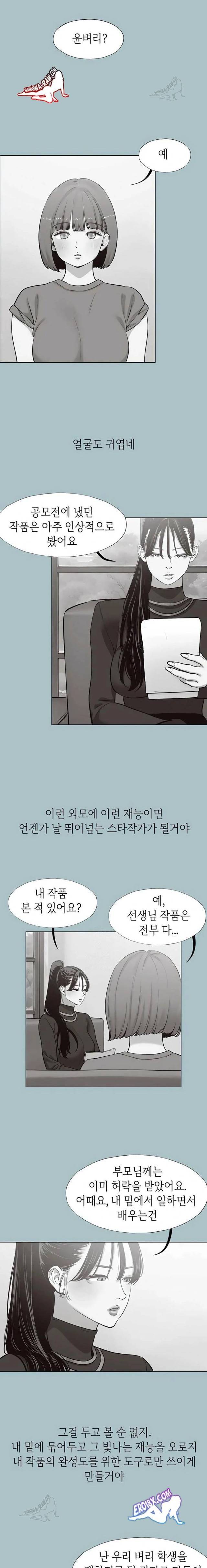 NEW  Sorry I Have No Intention Of Dating Page 11 - MangaHe