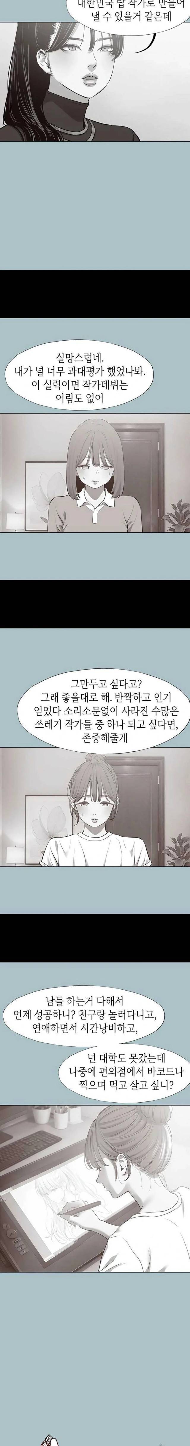 NEW  Sorry I Have No Intention Of Dating Page 12 - MangaHe
