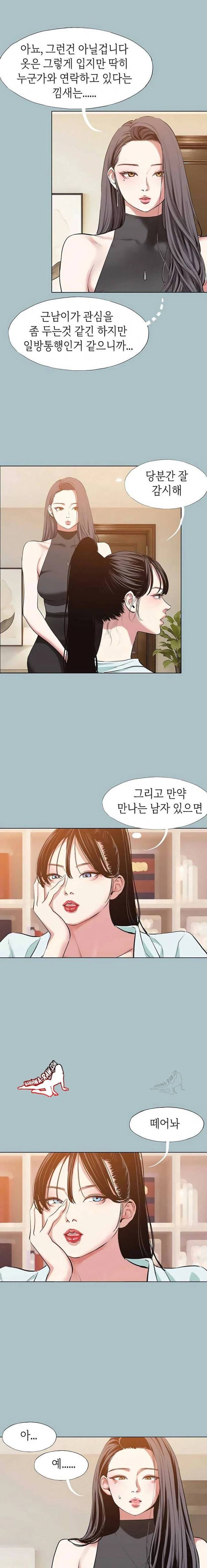 NEW  Sorry I Have No Intention Of Dating Page 14 - MangaHe