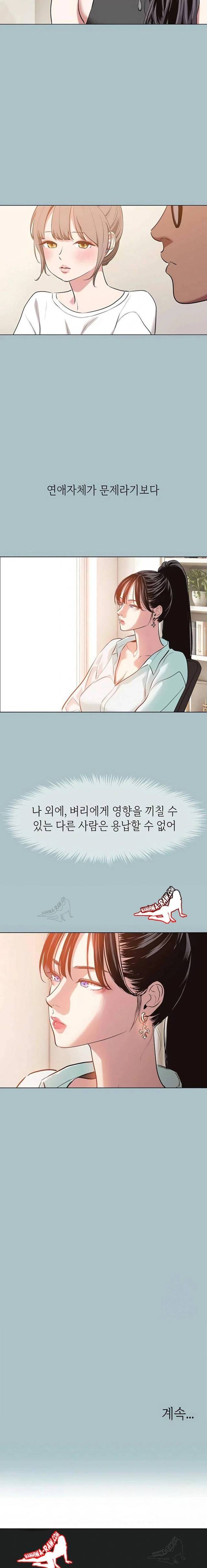 NEW  Sorry I Have No Intention Of Dating Page 15 - MangaHe