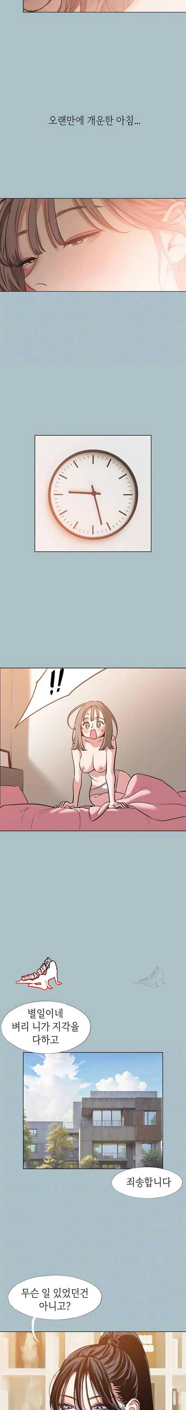 NEW  Sorry I Have No Intention Of Dating Page 3 - MangaHe