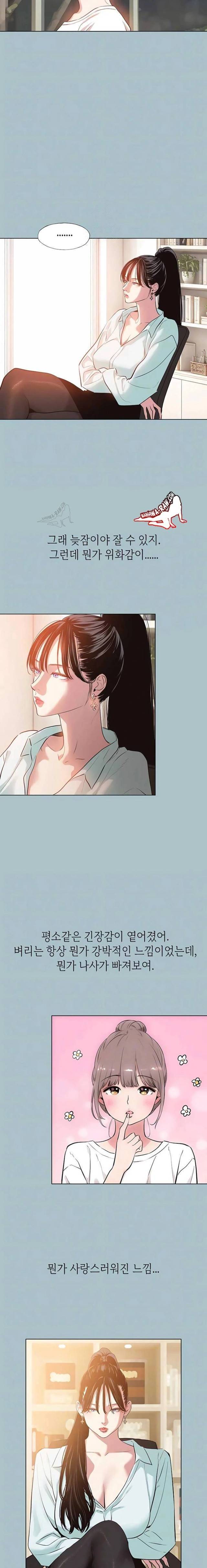 NEW  Sorry I Have No Intention Of Dating Page 6 - MangaHe