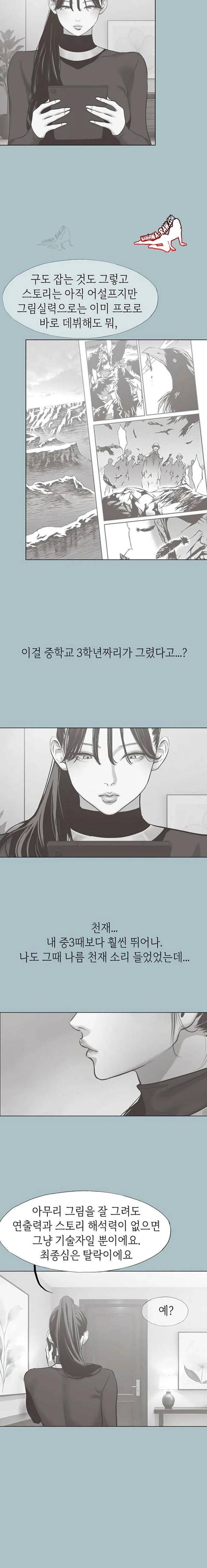NEW  Sorry I Have No Intention Of Dating Page 10 - MangaHe