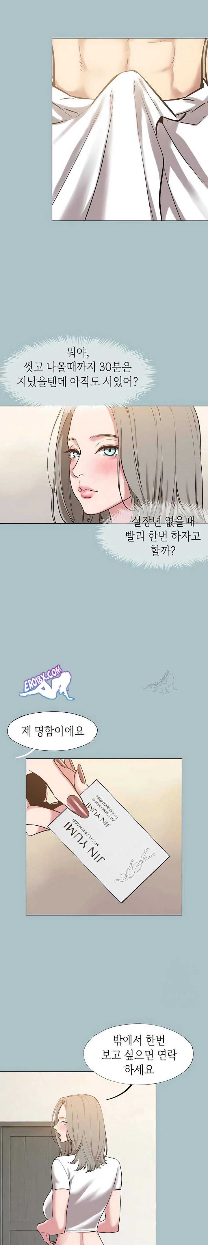 NEW  Sorry I Have No Intention Of Dating Page 12 - MangaHe