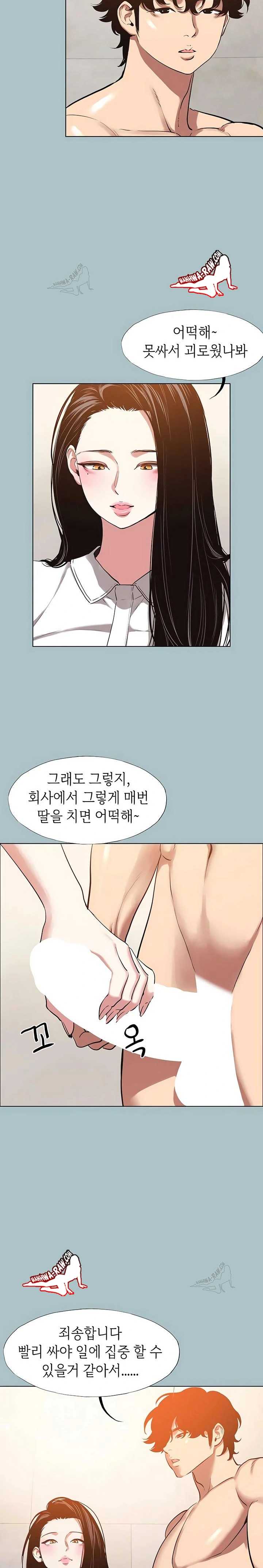 NEW  Sorry I Have No Intention Of Dating Page 15 - MangaHe