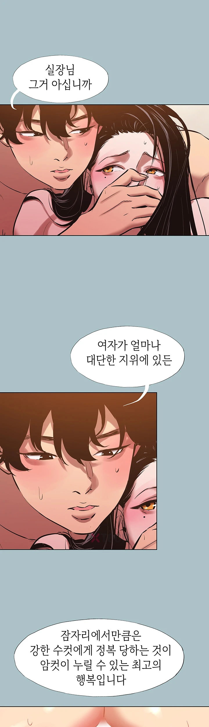 NEW  Sorry I Have No Intention Of Dating Page 25 - MangaHe