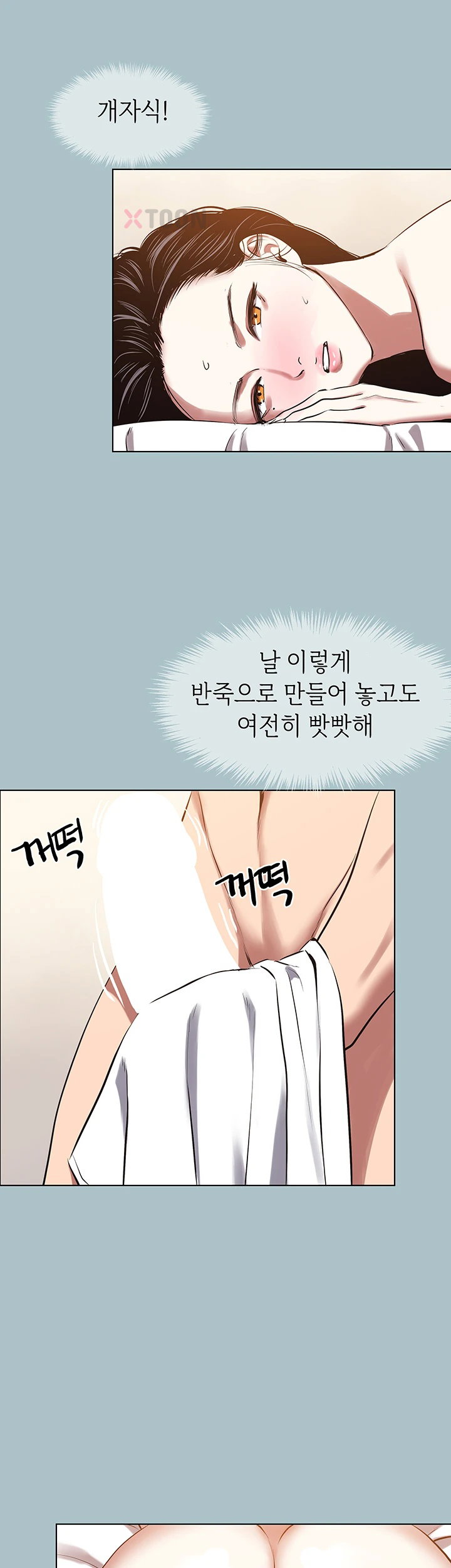 NEW  Sorry I Have No Intention Of Dating Page 34 - MangaHe