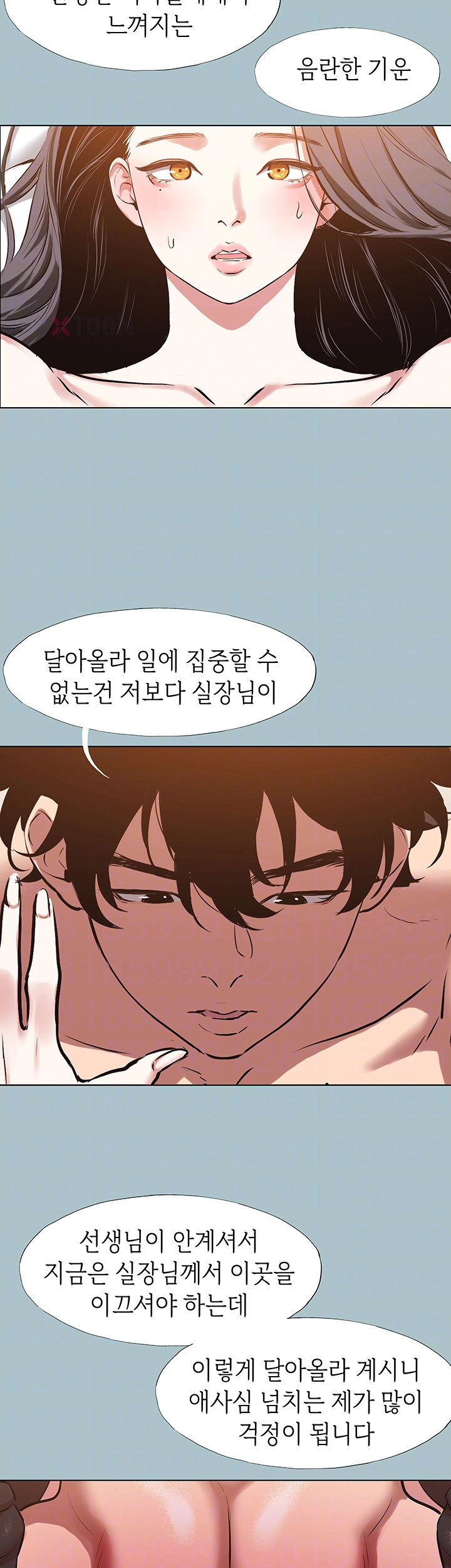 NEW  Sorry I Have No Intention Of Dating Page 7 - MangaHe