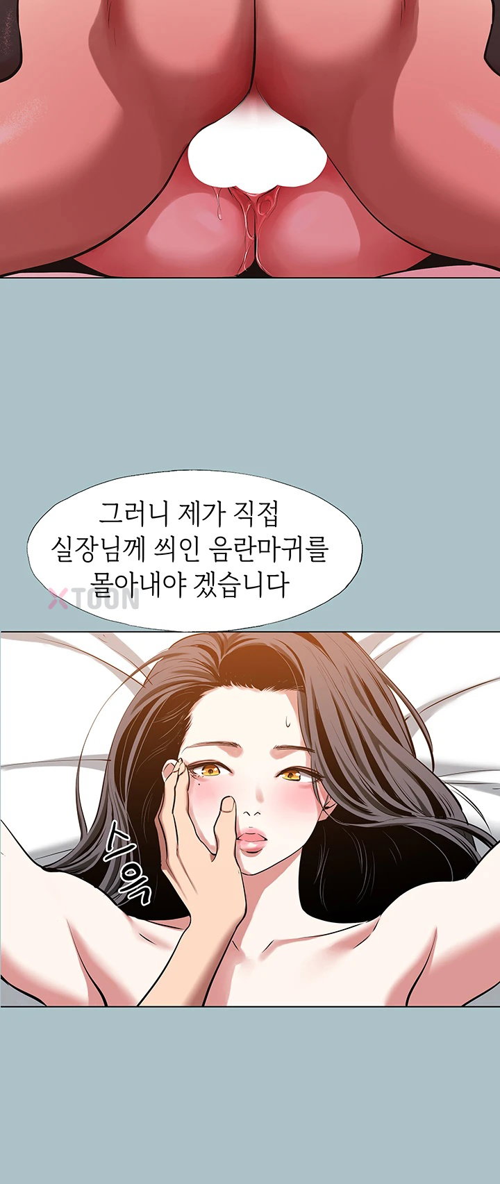 NEW  Sorry I Have No Intention Of Dating Page 8 - MangaHe