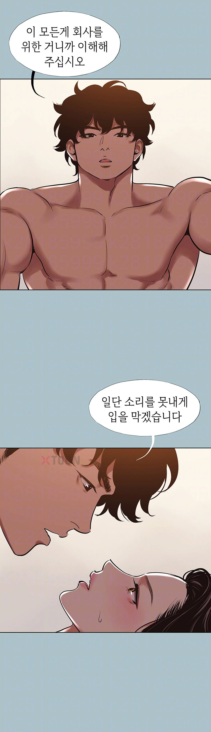 NEW  Sorry I Have No Intention Of Dating Page 9 - MangaHe