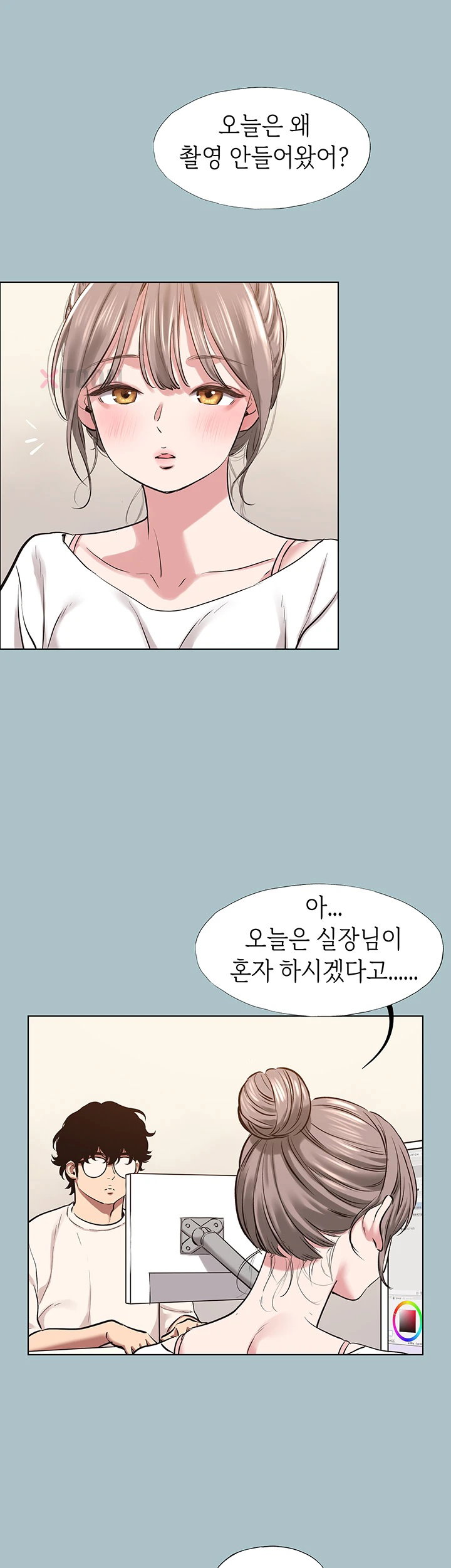 NEW  Sorry I Have No Intention Of Dating Page 11 - MangaHe