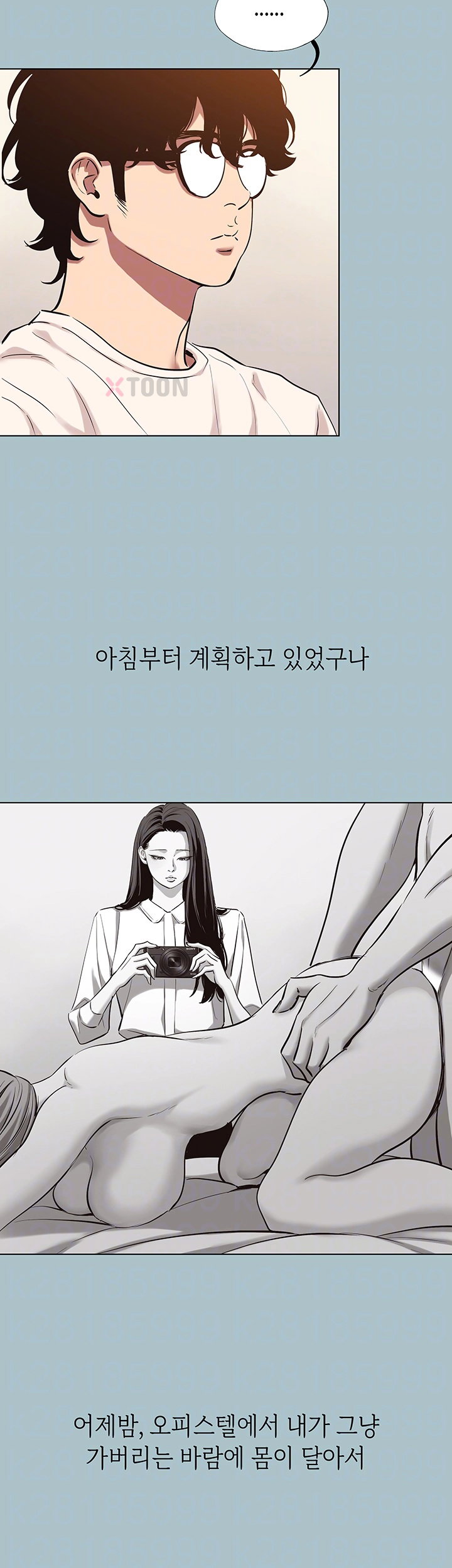 NEW  Sorry I Have No Intention Of Dating Page 12 - MangaHe