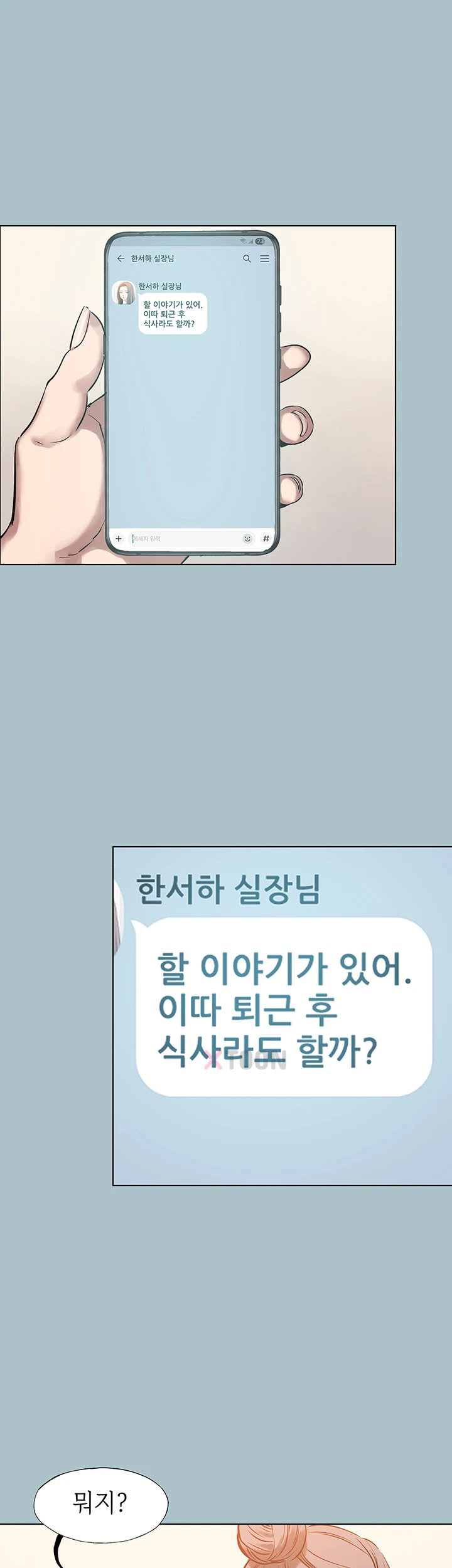 NEW  Sorry I Have No Intention Of Dating Page 17 - MangaHe