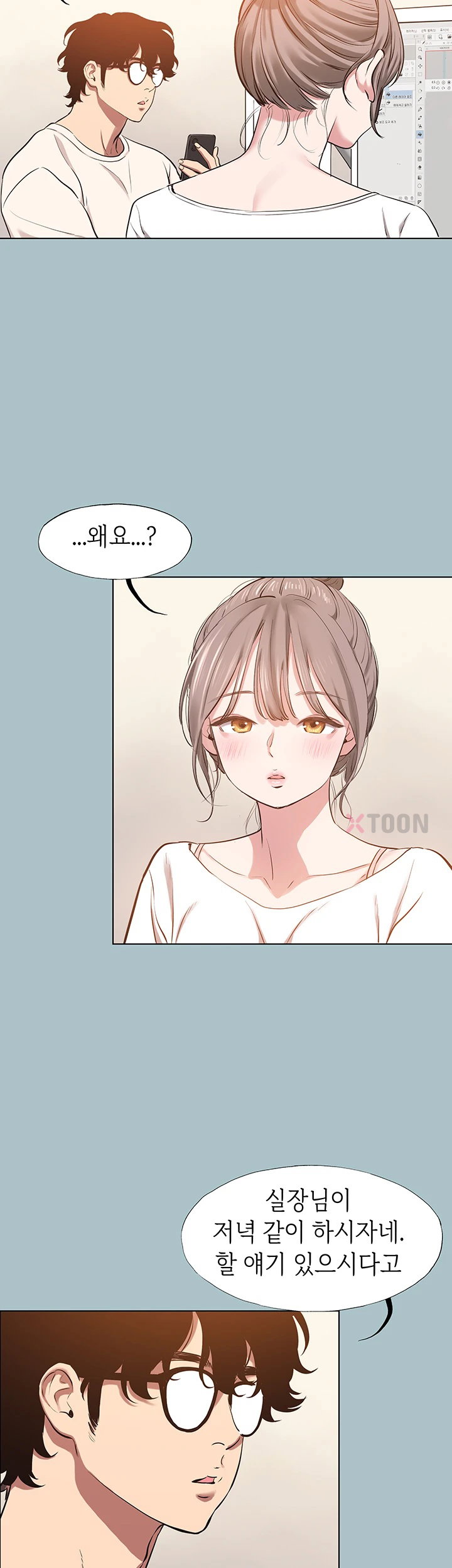 NEW  Sorry I Have No Intention Of Dating Page 18 - MangaHe