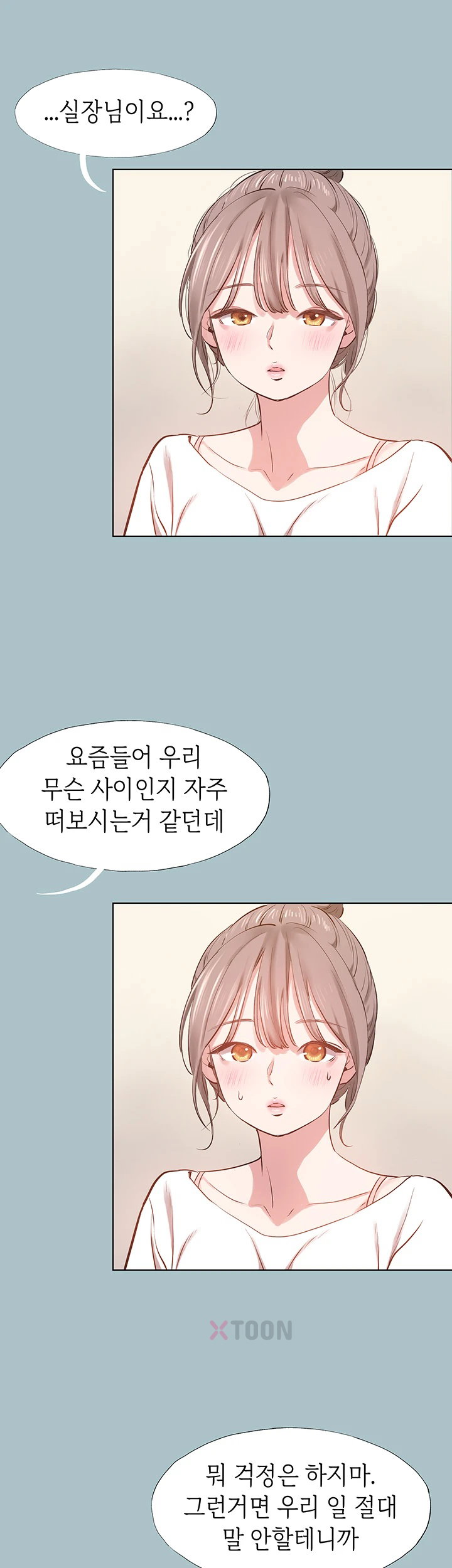 NEW  Sorry I Have No Intention Of Dating Page 20 - MangaHe