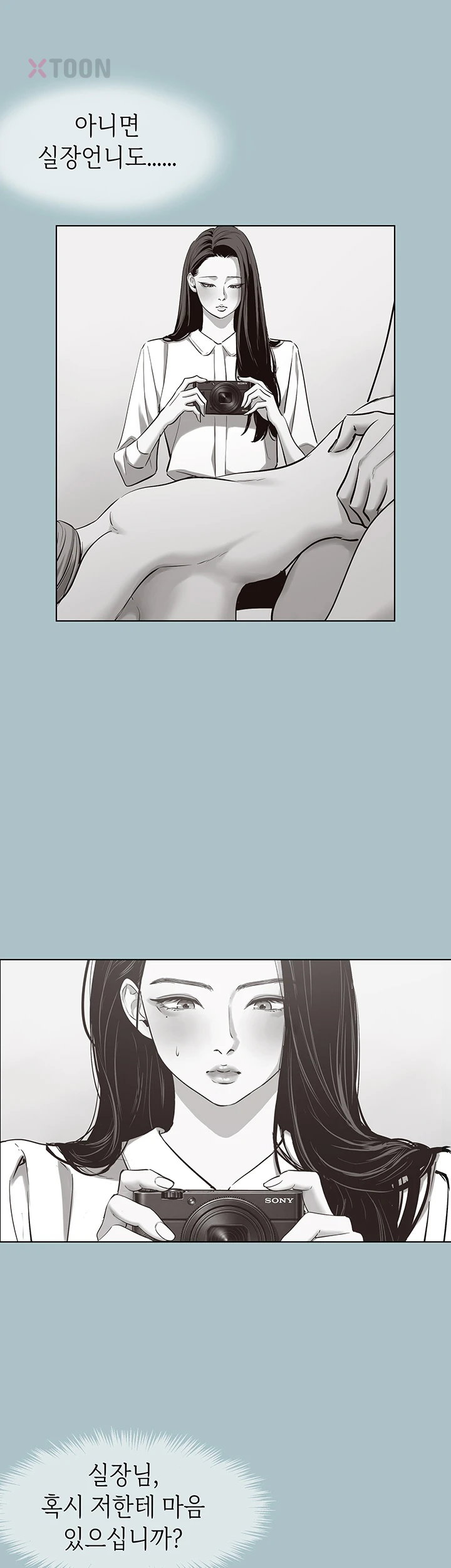 NEW  Sorry I Have No Intention Of Dating Page 23 - MangaHe