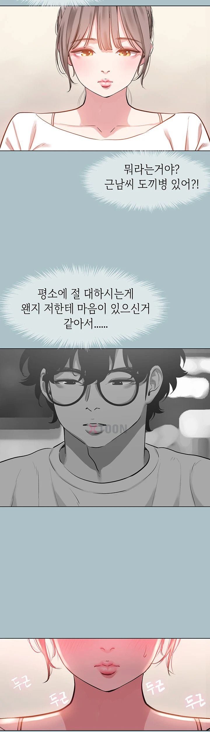 NEW  Sorry I Have No Intention Of Dating Page 24 - MangaHe