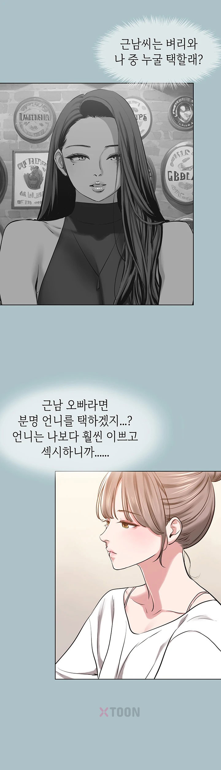 NEW  Sorry I Have No Intention Of Dating Page 26 - MangaHe
