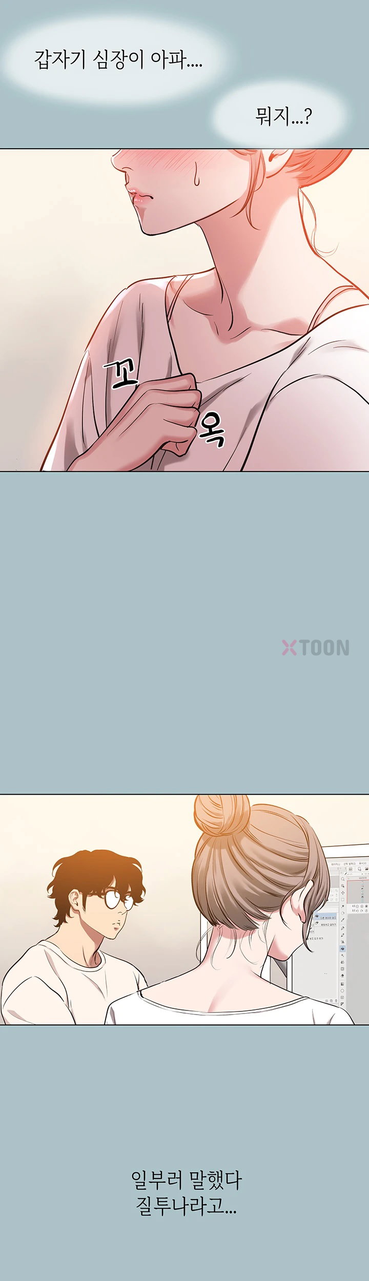 NEW  Sorry I Have No Intention Of Dating Page 27 - MangaHe