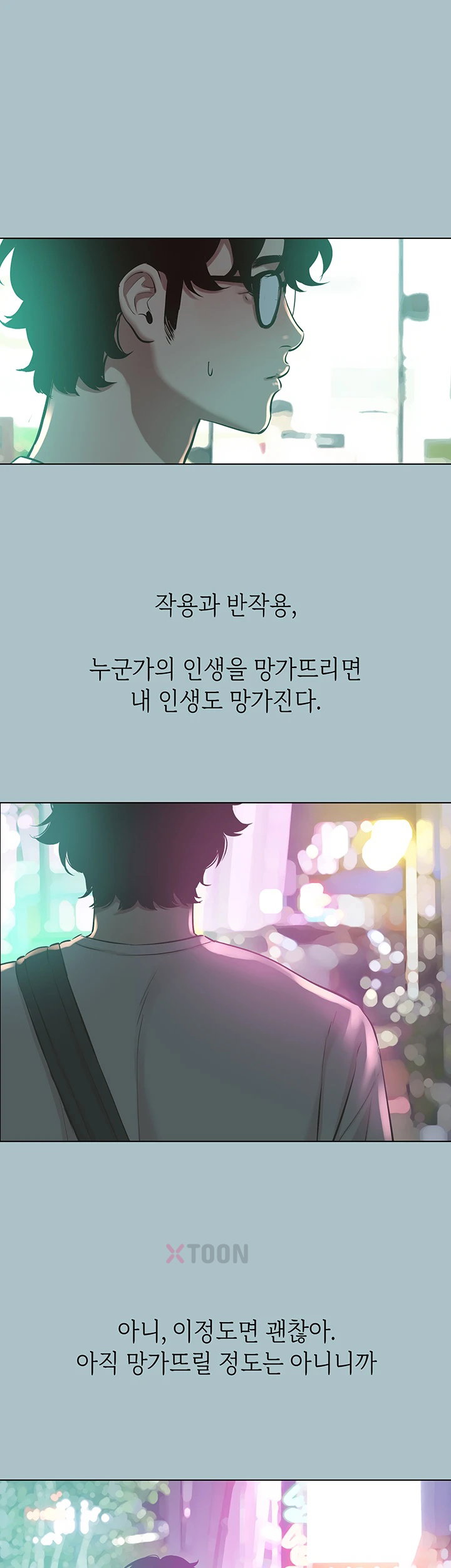 NEW  Sorry I Have No Intention Of Dating Page 30 - MangaHe