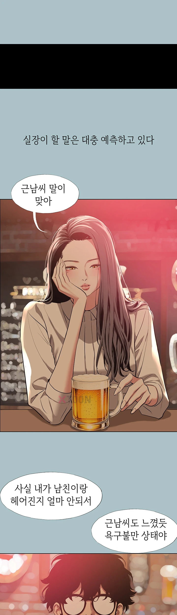 NEW  Sorry I Have No Intention Of Dating Page 32 - MangaHe