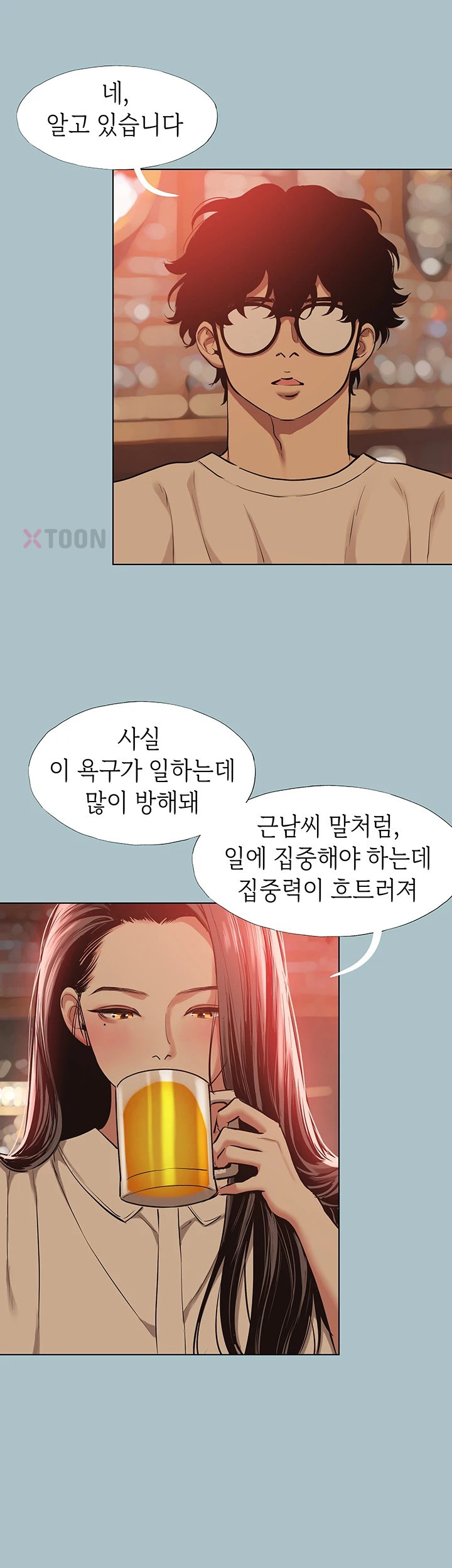 NEW  Sorry I Have No Intention Of Dating Page 35 - MangaHe
