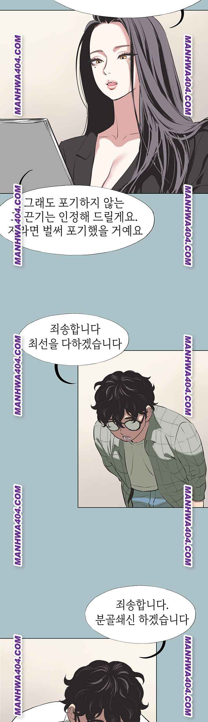 NEW  Sorry I Have No Intention Of Dating Page 11 - MangaHe
