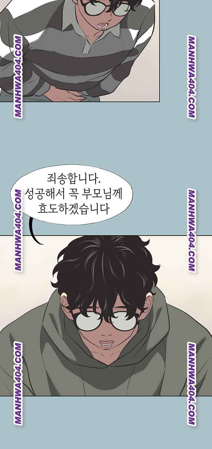 NEW  Sorry I Have No Intention Of Dating Page 12 - MangaHe