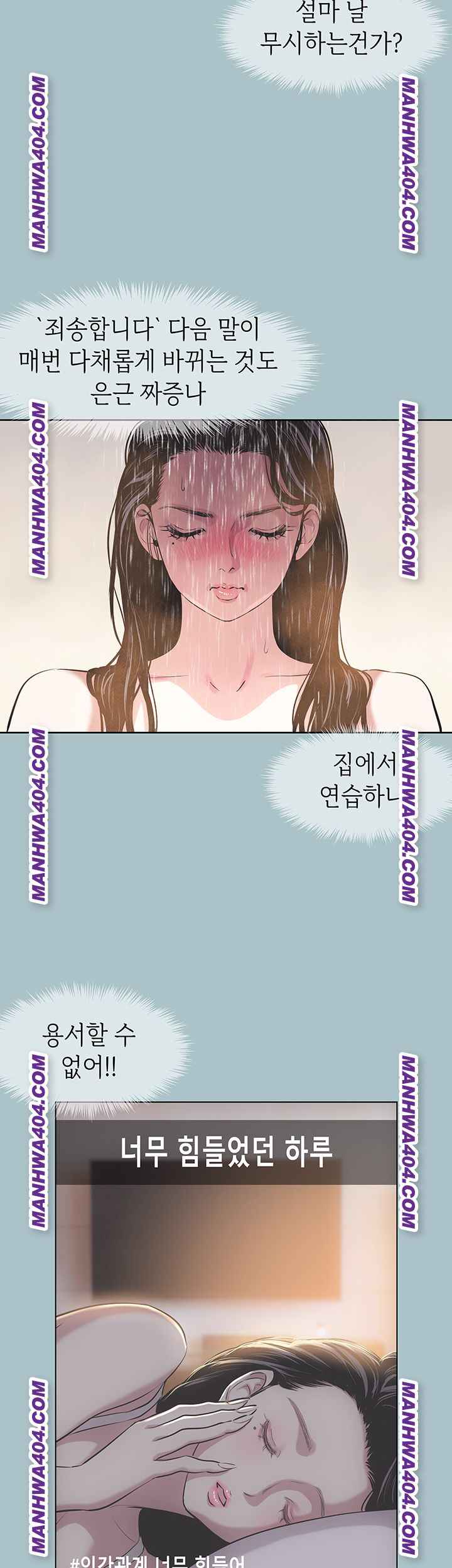 NEW  Sorry I Have No Intention Of Dating Page 14 - MangaHe