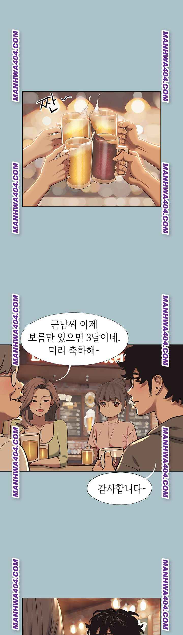 NEW  Sorry I Have No Intention Of Dating Page 16 - MangaHe