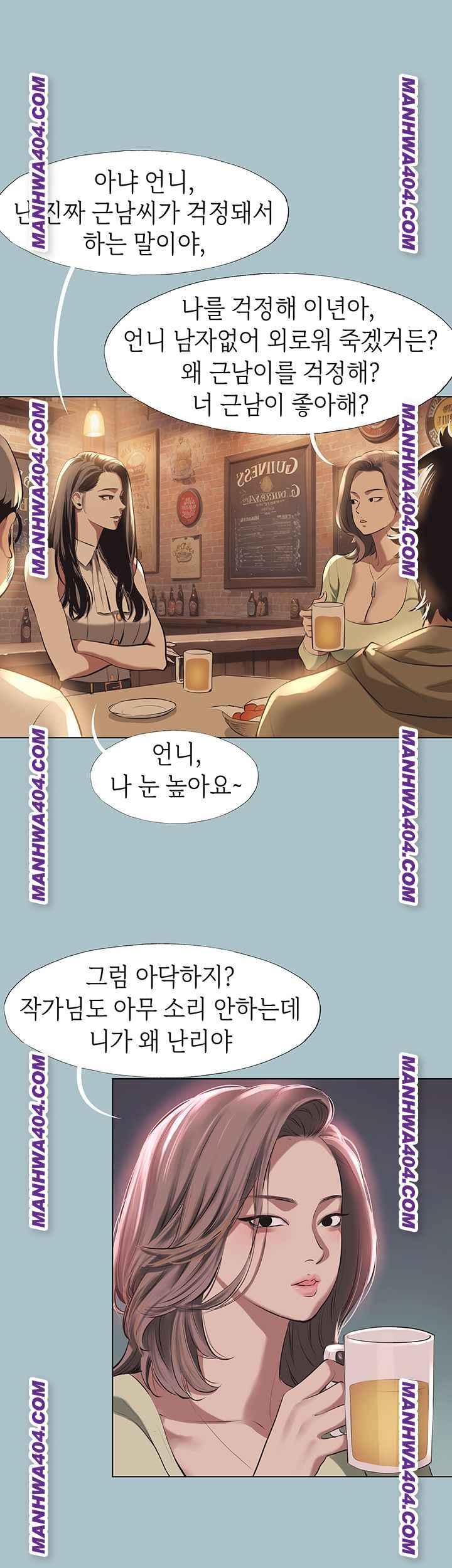 NEW  Sorry I Have No Intention Of Dating Page 24 - MangaHe