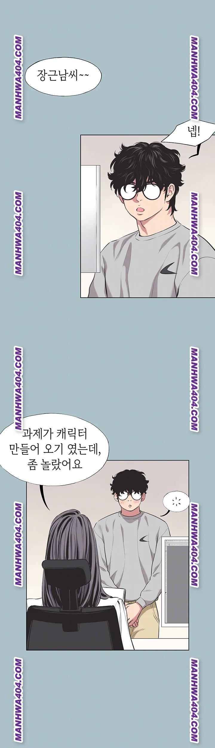 NEW  Sorry I Have No Intention Of Dating Page 5 - MangaHe